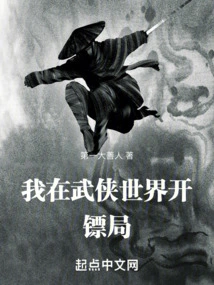 I Open a Escort Agency in the Martial Arts World