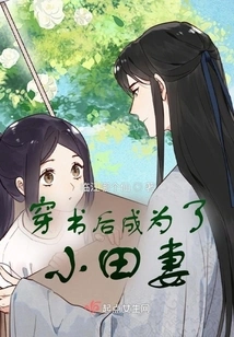 After Passing Through the Book, She Became Oda's Wife