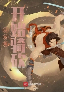 Start Riding and Slashing from Shooting Eagles