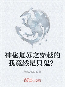 Mysterious Resurrection: I Am a Ghost after Traveling Through Time?