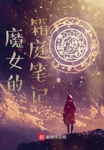 Witch's Little Garden Notes