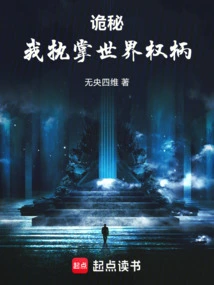 Secret: I Hold the Power of the World