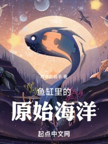 The Original Ocean in the Fish Tank