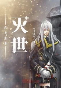 My Wife is Going to Die