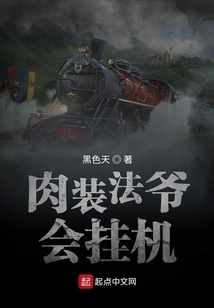 Meat-clad Master Will Hang Up