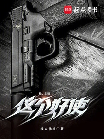 Here, the Lord Said This is a Good Thing