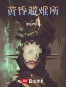 Defeat the Evil God of Corruption, Starting with the Professor from the University of Michigan