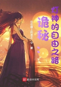 Mystery: the Djinn's Road to Freedom