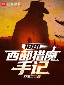 1881: Notes of a Western Demon Hunter