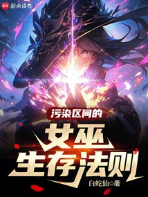 Witch's Anatomy Notes