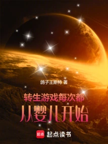 The Reincarnation Game: it Starts with a Baby Every Time