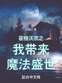 Hogwarts: I Bring a Magical Age