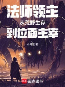 Mage Lord: from Wilderness Survival to Plane Master