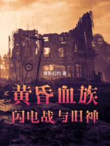 The Soul-based Vampires Mixed in During World War Ii