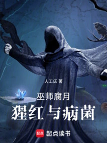 The Witcher: Rotten Moon, Scarlet and Germ