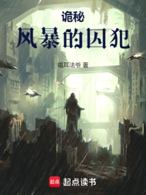 Mystery: Prisoners of the Storm