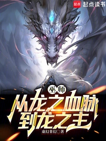 The Witcher: from Dragonblood to Dragon Lord