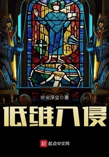 Low Dimensional Intrusion