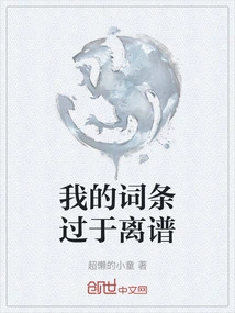 My Entry is Too Outrageous