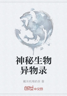 Mysterious Creatures and Foreign Objects