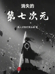 The Lost Seventh Dimension