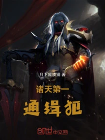 The Most Wanted Criminal in the World