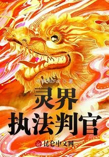 Executor from Another World