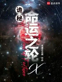 Mystery: Wheel of Fortune