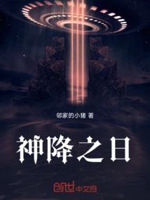 The Day God Descends