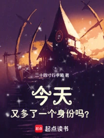 Is There Another Identity Today?