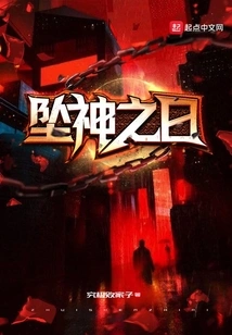 The Day the Gods Fell