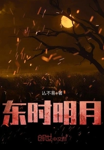 Eastern Time Bright Moon