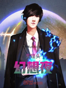 Irrational Head Fantasy Night