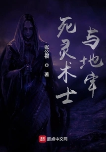 Necromancer and Dungeon