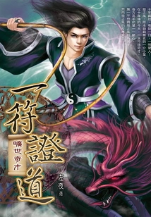 One Sign of Enlightenment