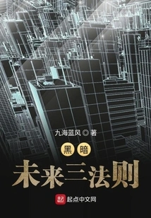 Three Rules for a Dark Future