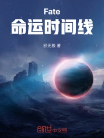 Fate Timeline