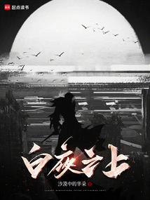 Above the White Night