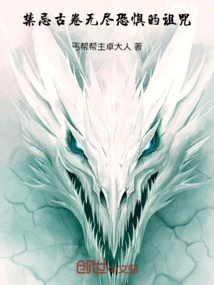 Forbidden Scroll: the Curse of Endless Fear