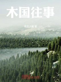 Past Events of Mu Kingdom