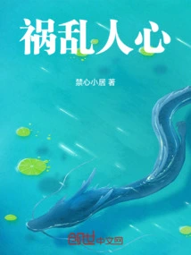 Troubles People's Hearts