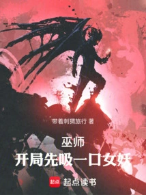 Wizard: Start by Taking a Sip of the Banshee