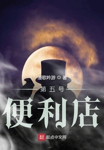 Convenience Store No. 5