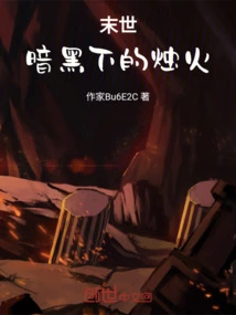 Apocalypse: Candlelight in the Dark