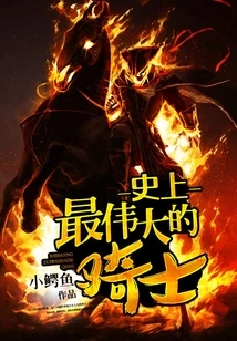 Greatest Knight in History