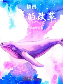 Elves: Dark Reformation