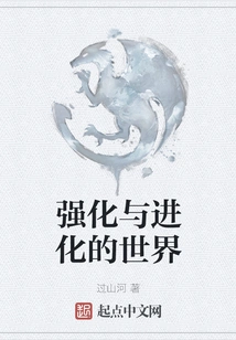 A World of Strengthening and Evolution