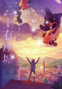 There is a City Above the Clouds