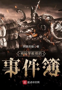 Occult Professor's Book of Events