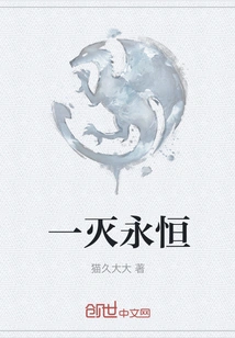 Once Destroyed, Eternity